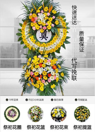 江苏常州武进区横山桥镇蓉湖村花圈代送